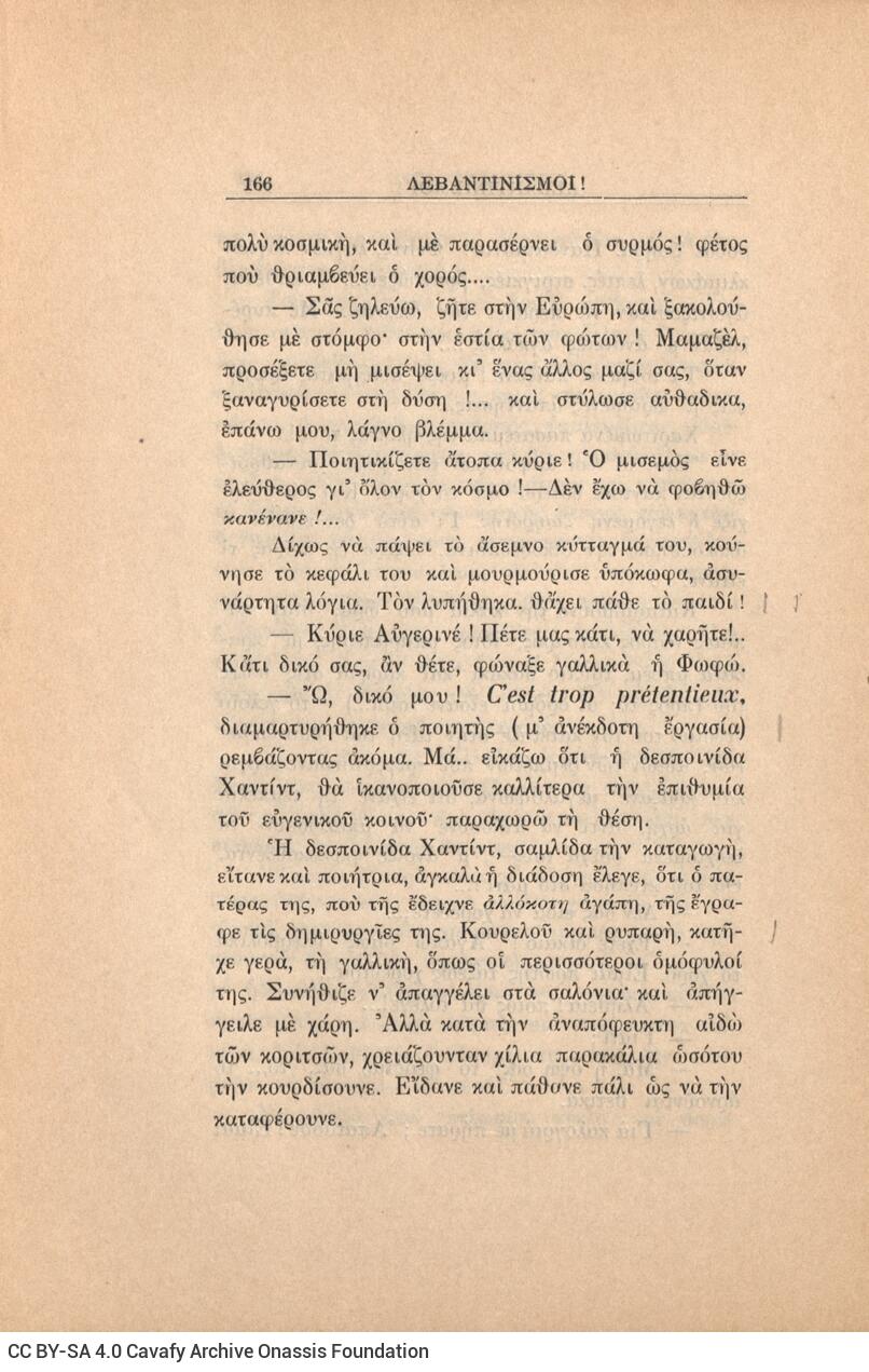 21 x 14,5 εκ. 272 σ. + 4 σ. χ.α., όπου στη σ. [1] κτητορική σφραγίδα CPC, στη σ. [3] σε�